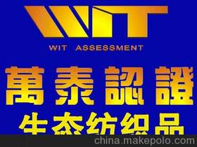 杭州萬泰認證供應商與價格全解析 批發市場與信息咨詢服務指南