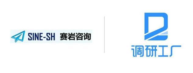 上海賽巖信息咨詢入駐“調研工廠”，強強聯合賦能企業決策